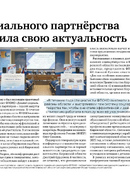 Газета "Бизнес новости" №45 от 24 ноября