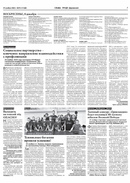 Газета "Слава Труду" Даровского района №92 от 29.11.2024