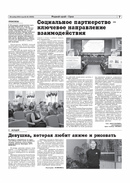 Газета "Родной край. Суна." №48 от 28.11.2024