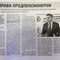 Кировская правда №57 от 31.07.2020