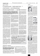 Газета "Родной край" Тужинского района №48 от 30.12.2024
